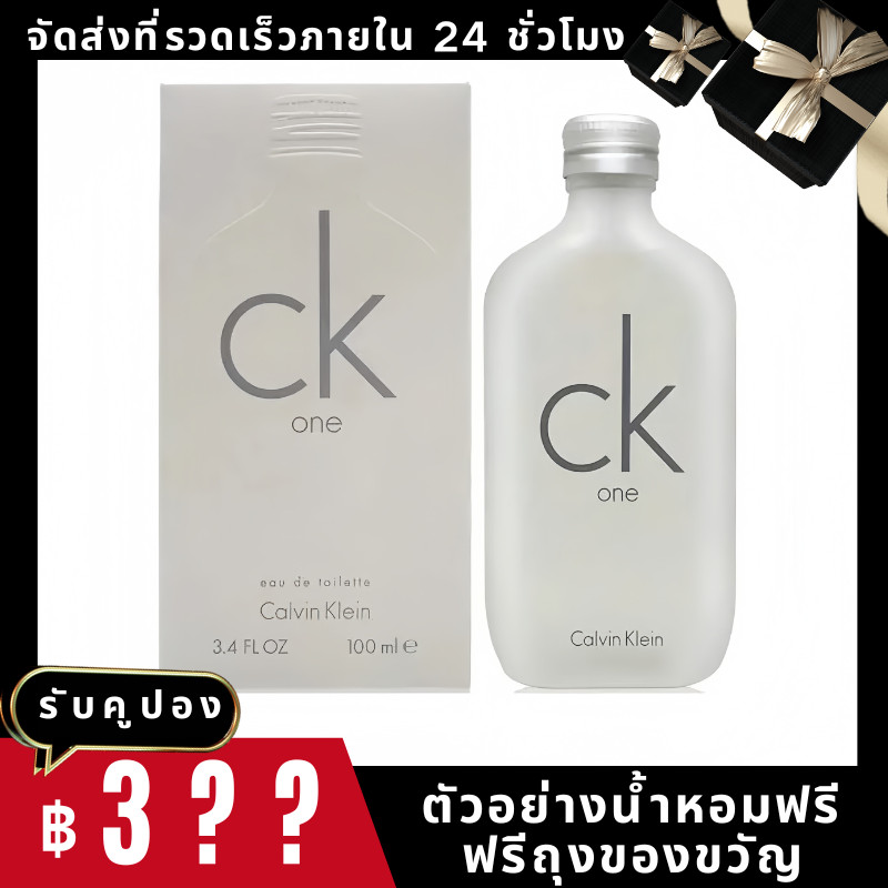 Perfumes Calvin Klein CKOne/CK BE Eau De Toilette 100ML น้ำหอมผู้ชาย น้ำหอมผู้หญิงส่งตัวอย่างน้ำหอม