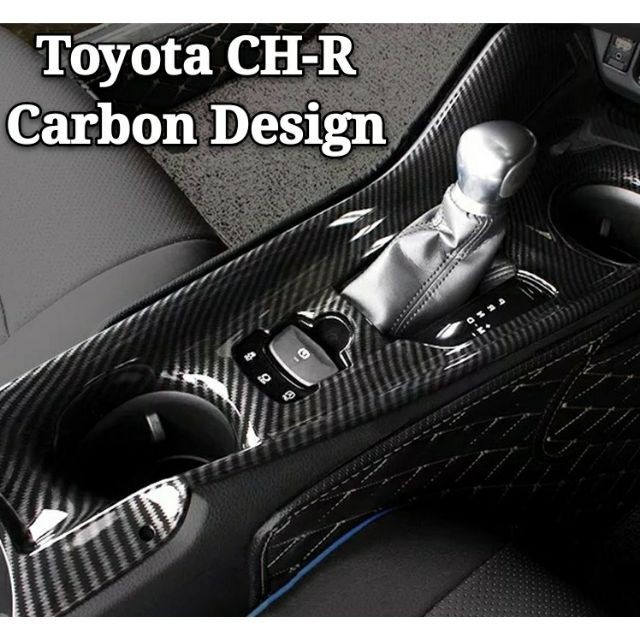 Toyota CHR CH-R แผงเกียร์ฝาครอบเกียร์ Trim Gear Console การออกแบบคาร์บอนไฟเบอร์