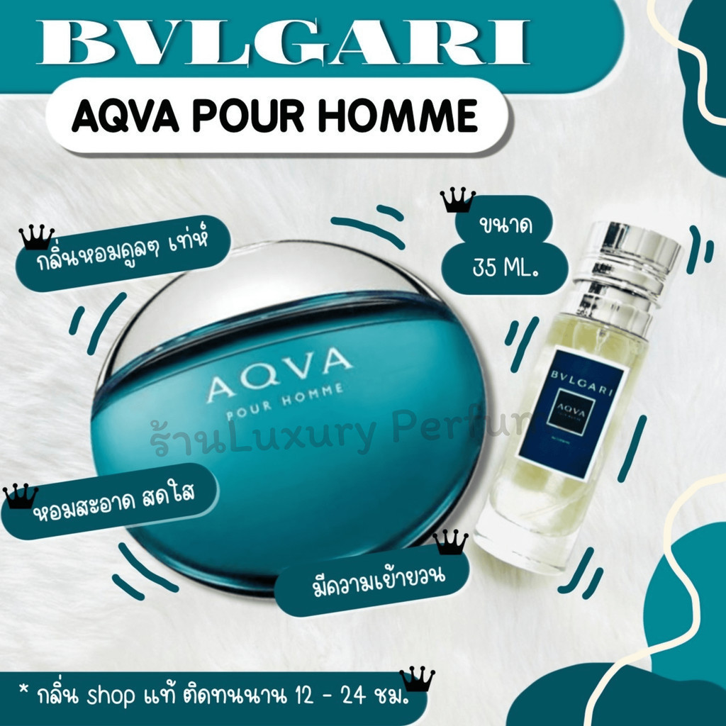 ส่งฟรี!! กลิ่นShopแท้น้ำหอม #81 B.AQ น้ำหอมผู้ชาย