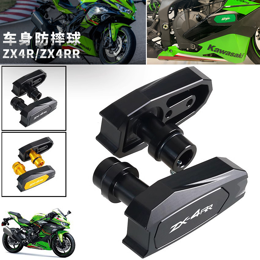 เหมาะสําหรับ Kawasaki ZX25R/ZX4R/ZX4RR ดัดแปลง Shock-proof Ball Body Protection Shock-proof Bar Shoc