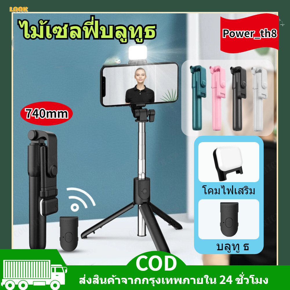 ไม้เซลฟี่บลูทูธ ไม้เซลฟี่หมุนได้360 ขาตั้งกล้องมือถือเซลฟี่ ไม้เซลฟี่ ไฟ LED พับได้มาพร้อมรีโมทบลูทูธ