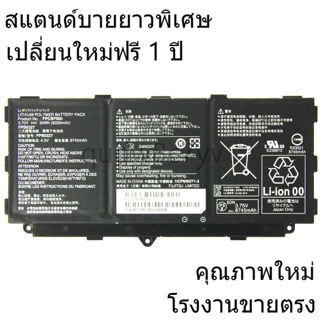 ❈แบรนด์ใหม่และทนทาน FUJITSU FPB0327 FPCBP500 ARROWS Tab Q506 Q507 Q508 3.75V 9120mAh แบตเตอรี่แล็ปท็