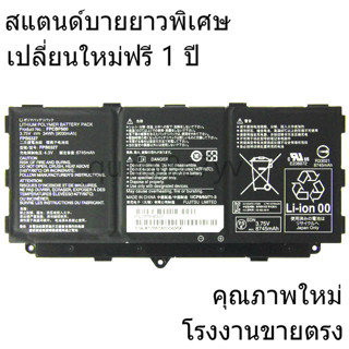❈แบรนด์ใหม่และทนทาน FUJITSU FPB0327 FPCBP500 ARROWS Tab Q506…