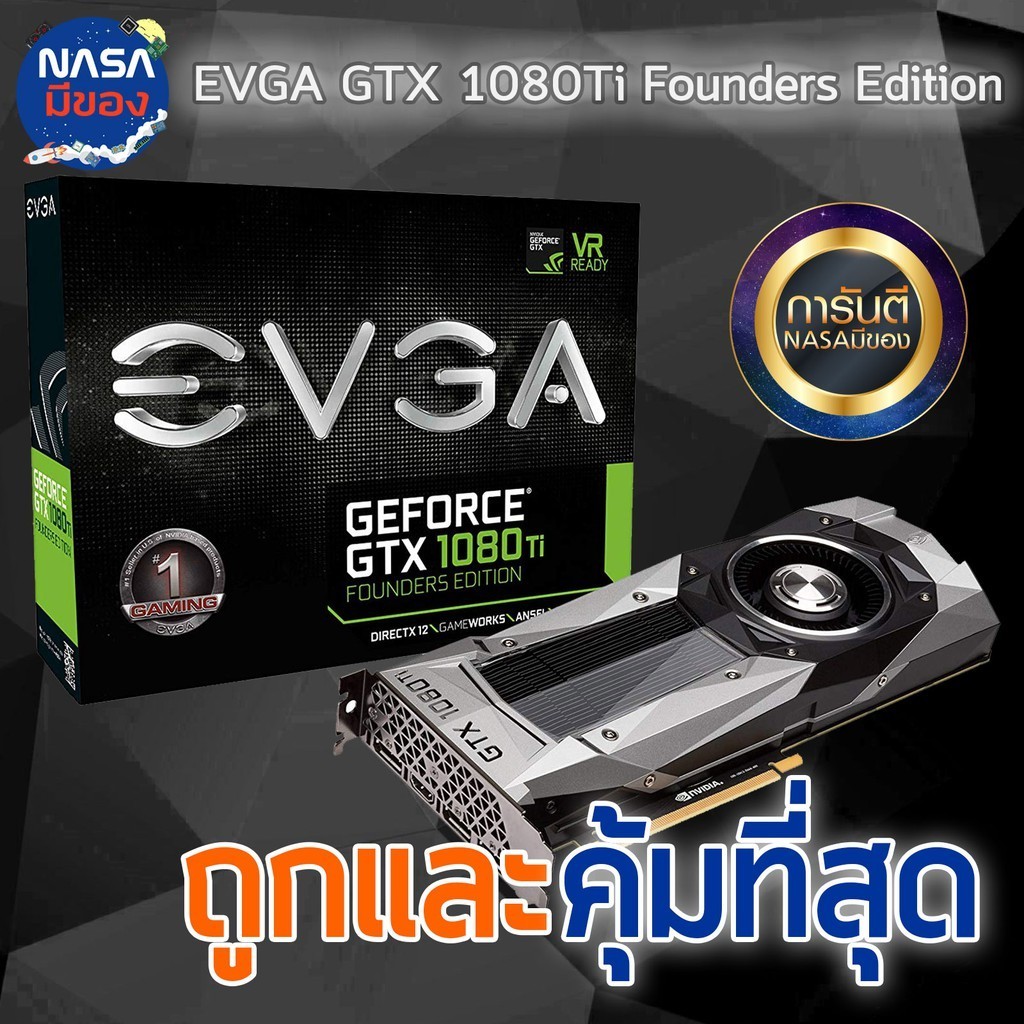 Evga GTX 1080Ti 11G Founders Edition สภาพใหม่