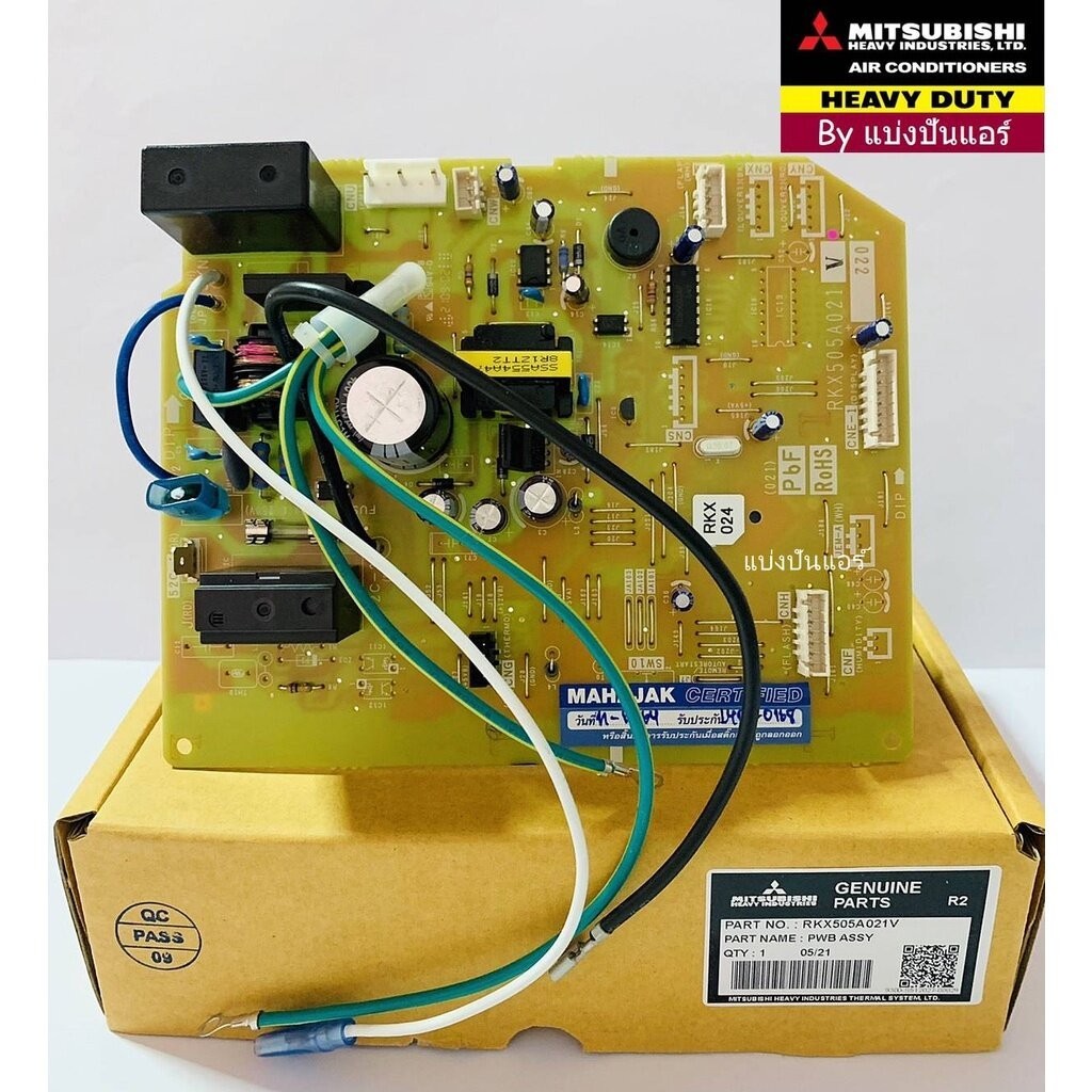 แผงวงจรคอยล์เย็นมิตซู เฮฟวี่ ดิวตี้ Mitsubishi Heavy Duty ของแท้ Part No. RKX505A021V