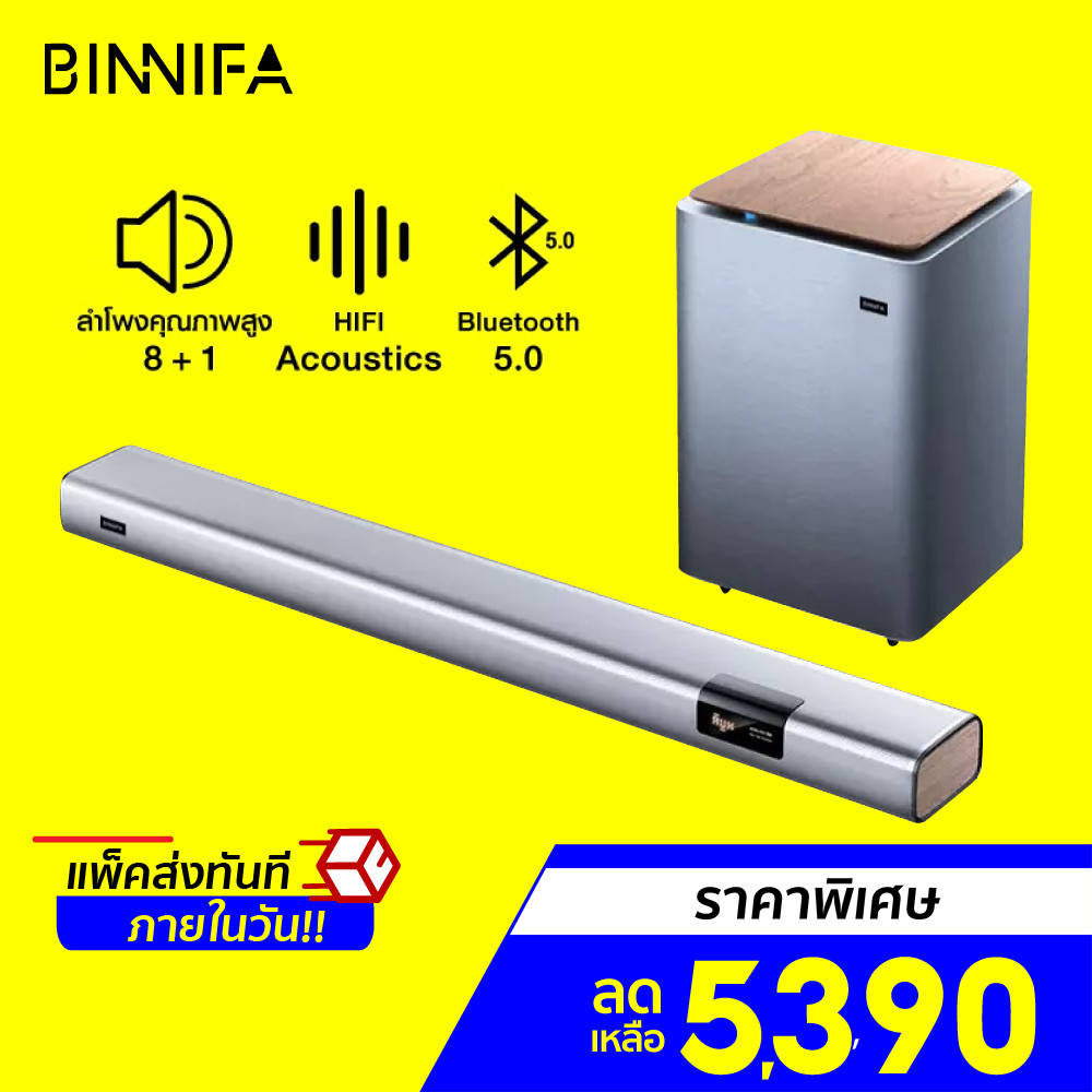 [5390บ. ดูโค้ดรูป 2] Binnifa Live 2S ลำโพง ซาวด์บาร์ + ซับวูฟเฟอร์ เบสแน่น ลำโพง 9 ตัว ดีไซน์สวย -30