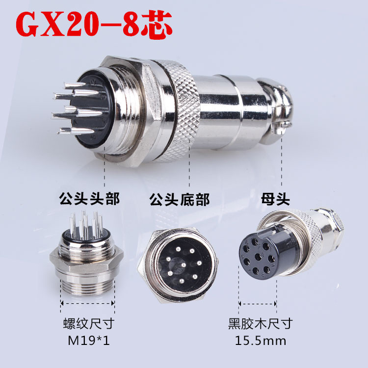 ของแท้การบินปลั๊กซ็อกเก็ต GX20 Connector ชายหญิงหัว gx20-8p Core Connector ทองแดง Core Silver Plated