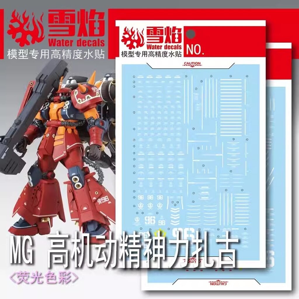 ดีคอลน้ำ MG ZAKU II HIGH MOBILITY PSYCHO ZAKU VER KA MG-128 มี 2 แผ่น‼ Water Decal Fluorescent color