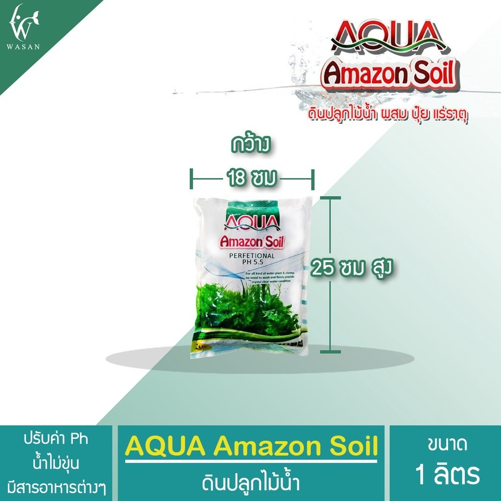 ดินปลูกไม้น้ำ ปุ๋ยแร่ธาตุผสมพร้อมปลูก (1ลิตร)  AQUA Amazon Soil Perfetional PH5.5 - รูปที่ 3