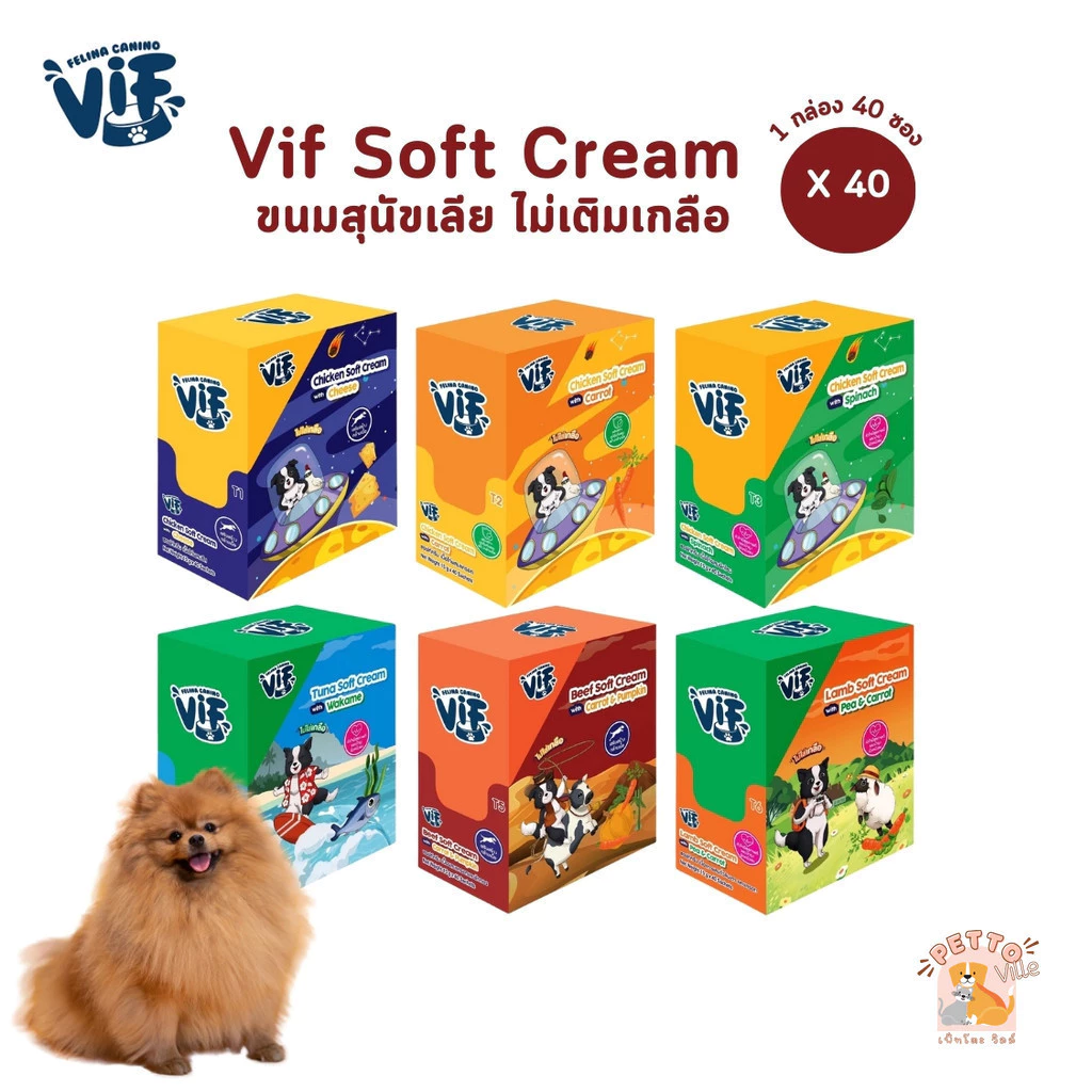 🔥มี Token Vif Soft Cream วิฟ ซอฟท์ครีม [ยกกล่อง 40 ซอง] ขนมสุนัขเลีย อาหารว่างน้องหมา ขนาด 15 กรัม