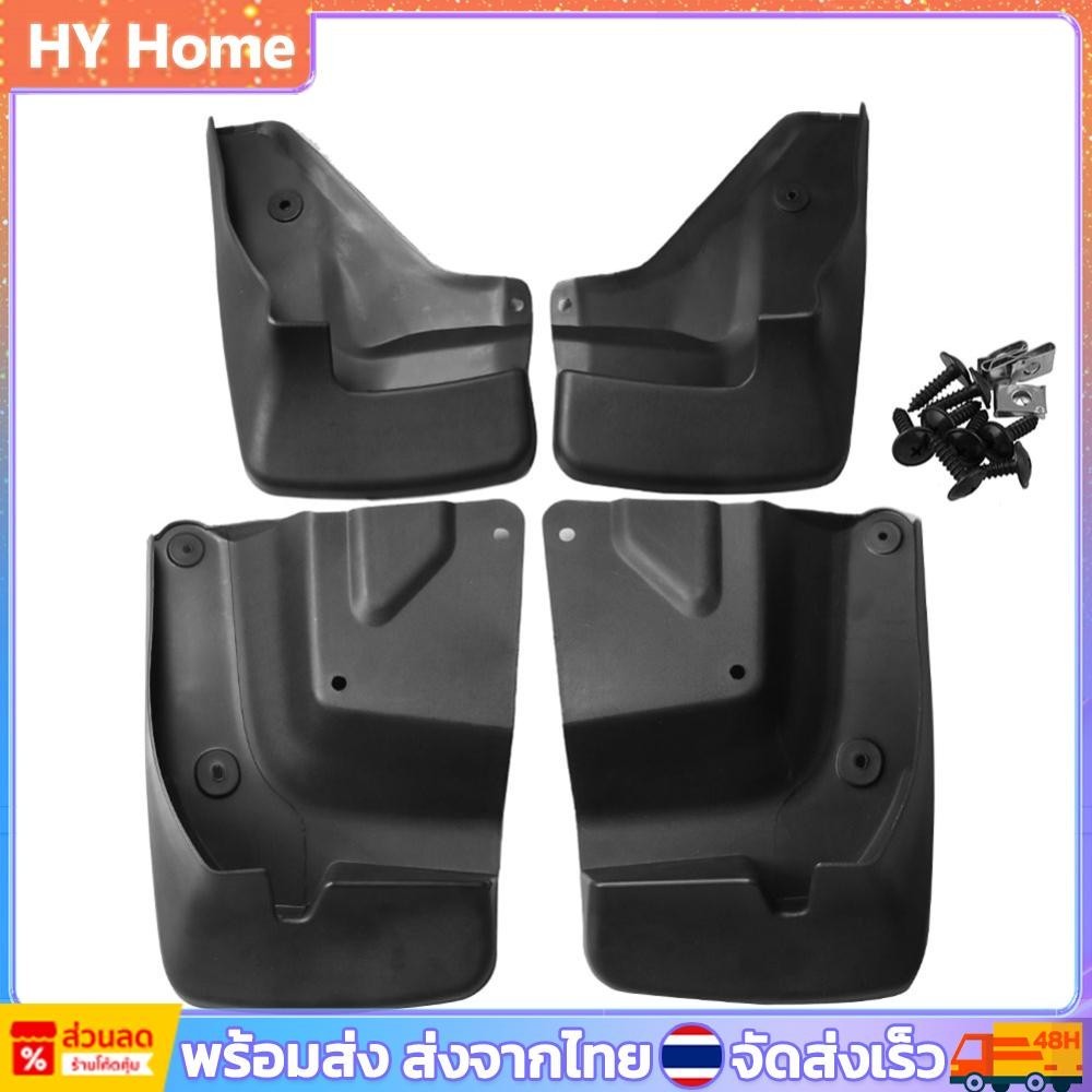 Mud Flaps Splash Guards ชิ้นส่วนกลางแจ้ง Personal Fender Mudguards รถอุปกรณ์เสริมสําหรับ Toyota Hiace 200 Series 08-18