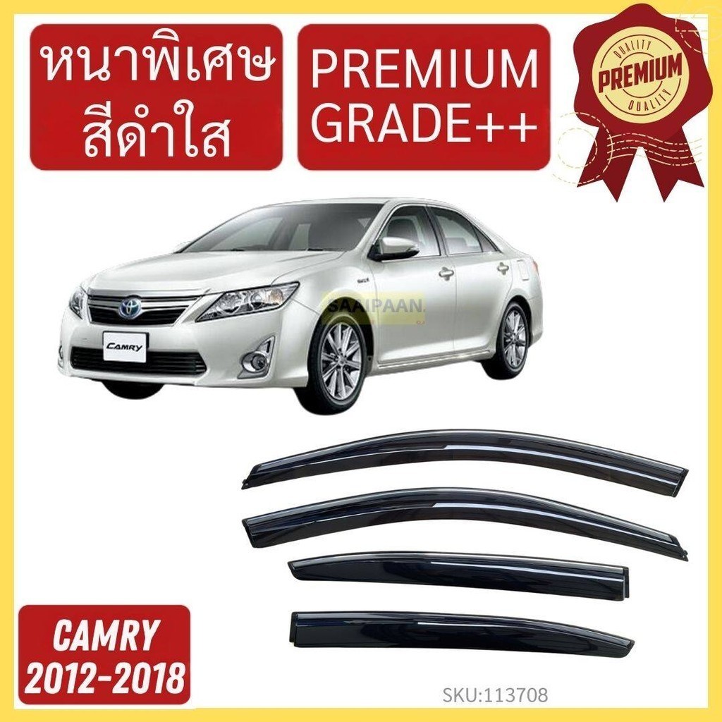 กันสาด PREMIUM CAMRY คัมรี่ ACV50 51 2012-2018 ทรง MUGEN พร้อมกาว กันสาดประตู คิ้วกันสาดประตู คิ้วกั