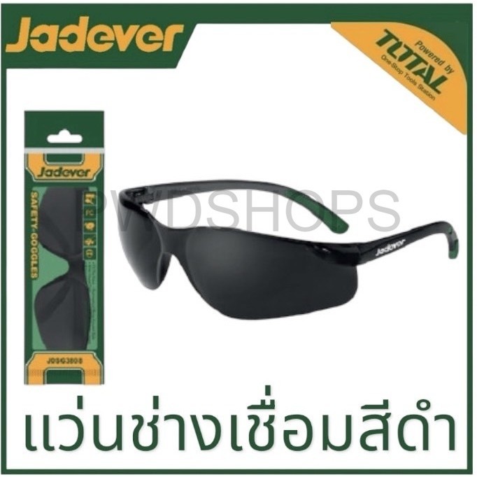 JADEVER แว่นตาช่างเชื่อม สีดำ รุ่นJDSG3808( Safety Goggles ) แว่นตานิรภัย แว่นตากันสะเก็ด แว่นดำ