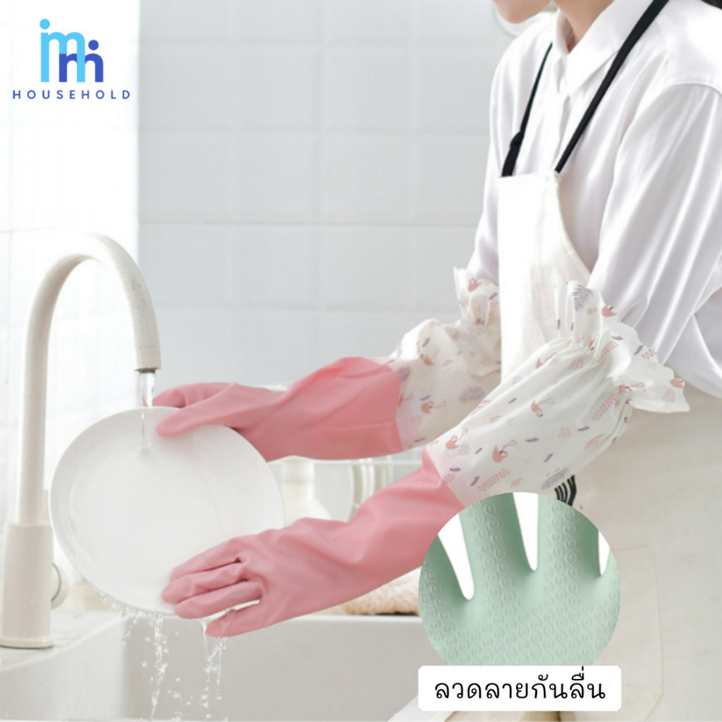 MM ถุงมือแม่บ้านสไตล์เกาหลี ถุงมือยาง ยาว ความยาว 50 ซม. ล้างจาน ทำความสะอาด