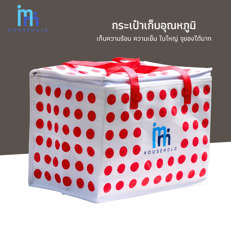กระเป๋าเก็บความเย็น ลายจุด มีหลายขนาด  กระเป๋าเก็บอุณหภูมิ ขนาดใหญ่จุของได้มาก ใส่ของสด เค้ก อาหาร กระเป๋าส่งอาหาร
