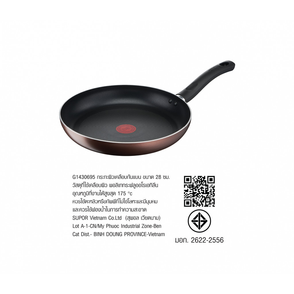 AJuShop กระทะแบน 28 ซม. DAY BY DAY รุ่น G1430695 **ถูกมาก