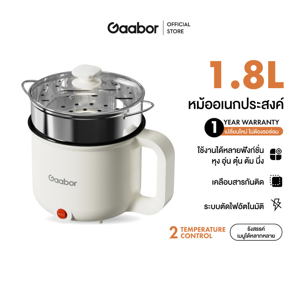 Gaabor 1.8 ลิตร  หม้อหุงข้าว หม้อไฟฟ้ามินิ 600W สำหรับ 2-3 คน หม้อชาบู หม้อต้มมาม่า หม้อกะทะไฟฟ้าอเน