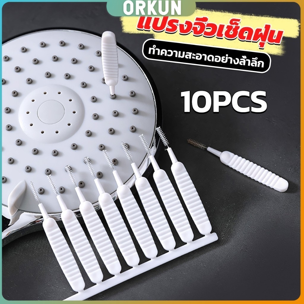 Orkun 10pcs แปรงทําความสะอาดรูหูฟัง แปรงทําความสะอาดช่องเล็ก Mini brush