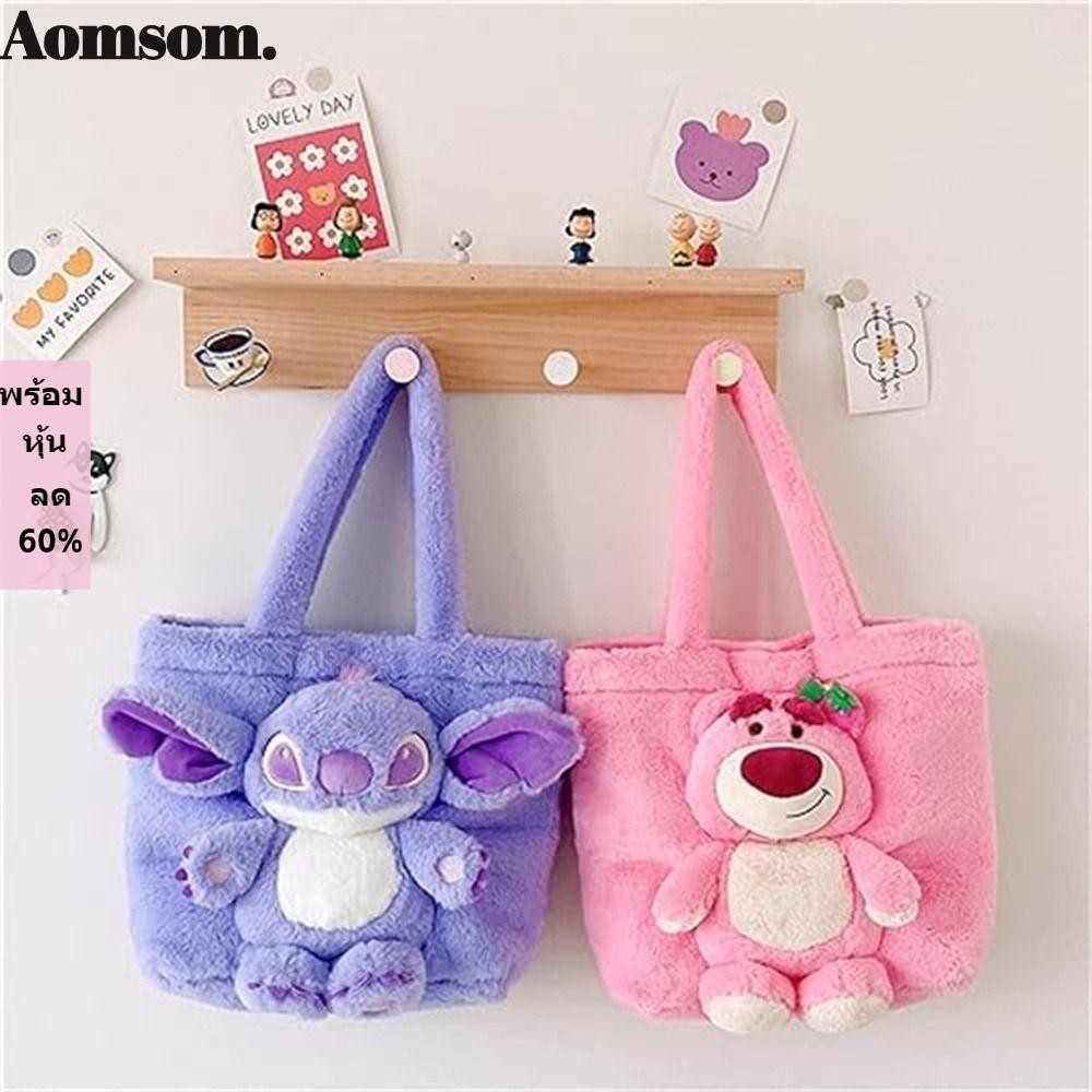 Aomsom กระเป๋าสะพายข้าง, การ์ตูนความจุขนาดใหญ่ Tote Bag, Casual Plush Shoulder Bag Women Girls