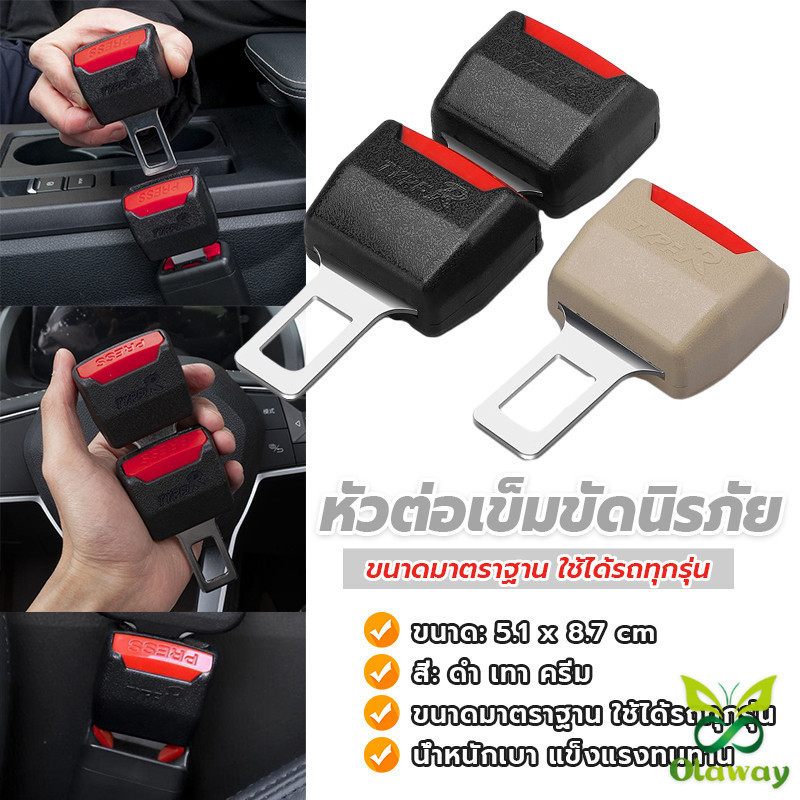 Olaway หัวเสียบเข็มขัดนิรภัยเพื่อตัดเสียงเตือนที่เสียบ หัวเสียบเบลล์หลอก Car seat belt plug