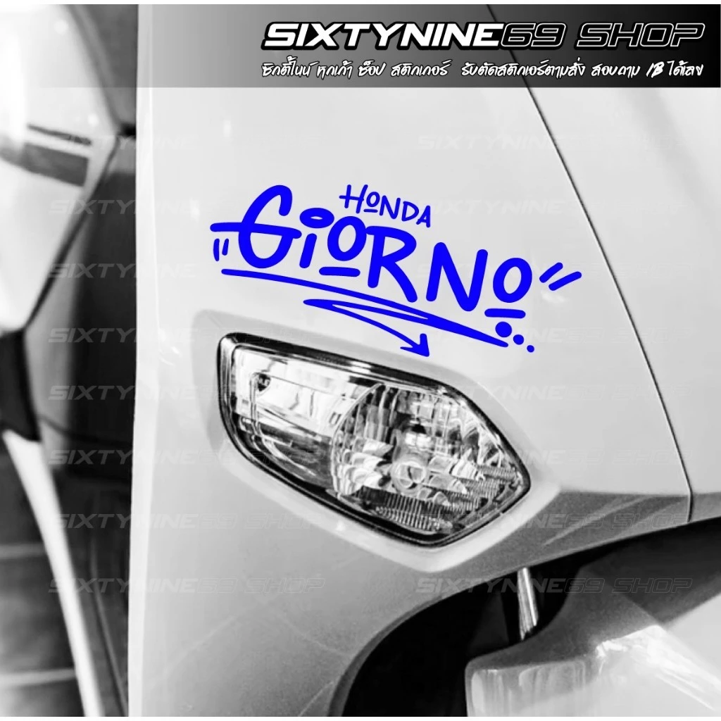 GIORNO สติกเกอร์แต่งรถ  จีออโน่ Sticker จีออโน่ ดิว้ะ thumbnail 8