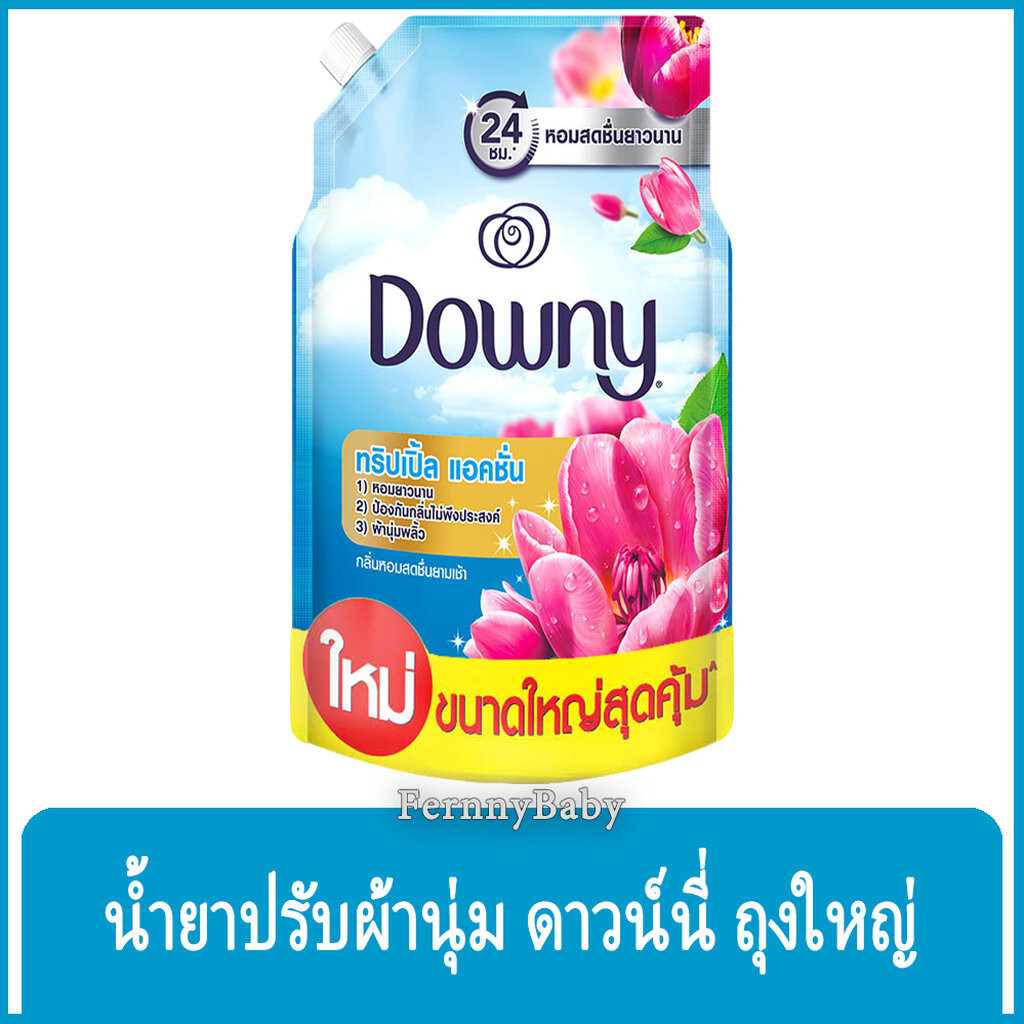 FernnyBaby 1000ML น้ำยาปรับผ้านุ่ม ดาวน์นี่ Downy ดาวน์นี่สูตรเข้มข้นพิเศษ สูตร ดาวน์นี่ สดชื่นยามเช