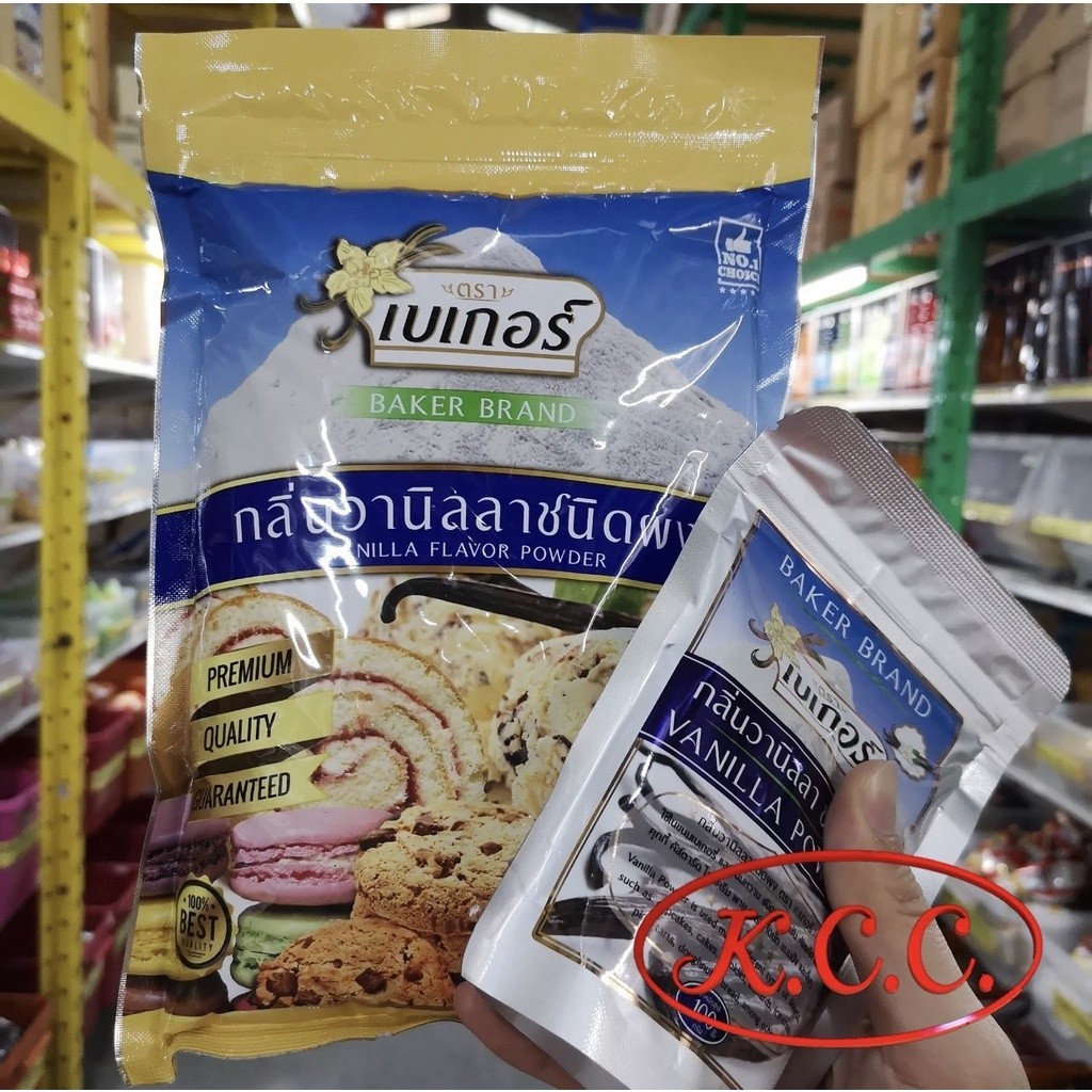 BP กลิ่นวานิลลาชนิดผง ผงวนิลา ผงวานิลา วนิลาชนิดผง Vanilla flavor powder ตรา เบเกอร์ BAKER น้ำหนัก 100 - 500 กรัม