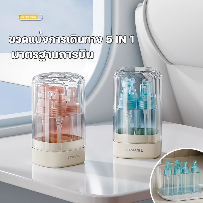 พร้อมแล้ว 5 In 1 ขวดใส่โลชั่น แบบพกพา สําหรับเดินทาง ชุดขวดโลชั่นขวดสเปรย์ใส แชมพู/เจลอาบน้ำ/สเปรย์/น้ำ/โลชั่น