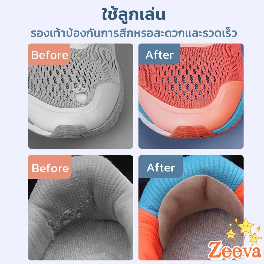 ZEEVA สติ๊กเกอร์ซ่อมรองเท้า แผ่นสติกเกอร์ตาข่าย มีกาวในตัว สําหรับซ่อมแซมรองเท้าผ้าใบ Shoe repair