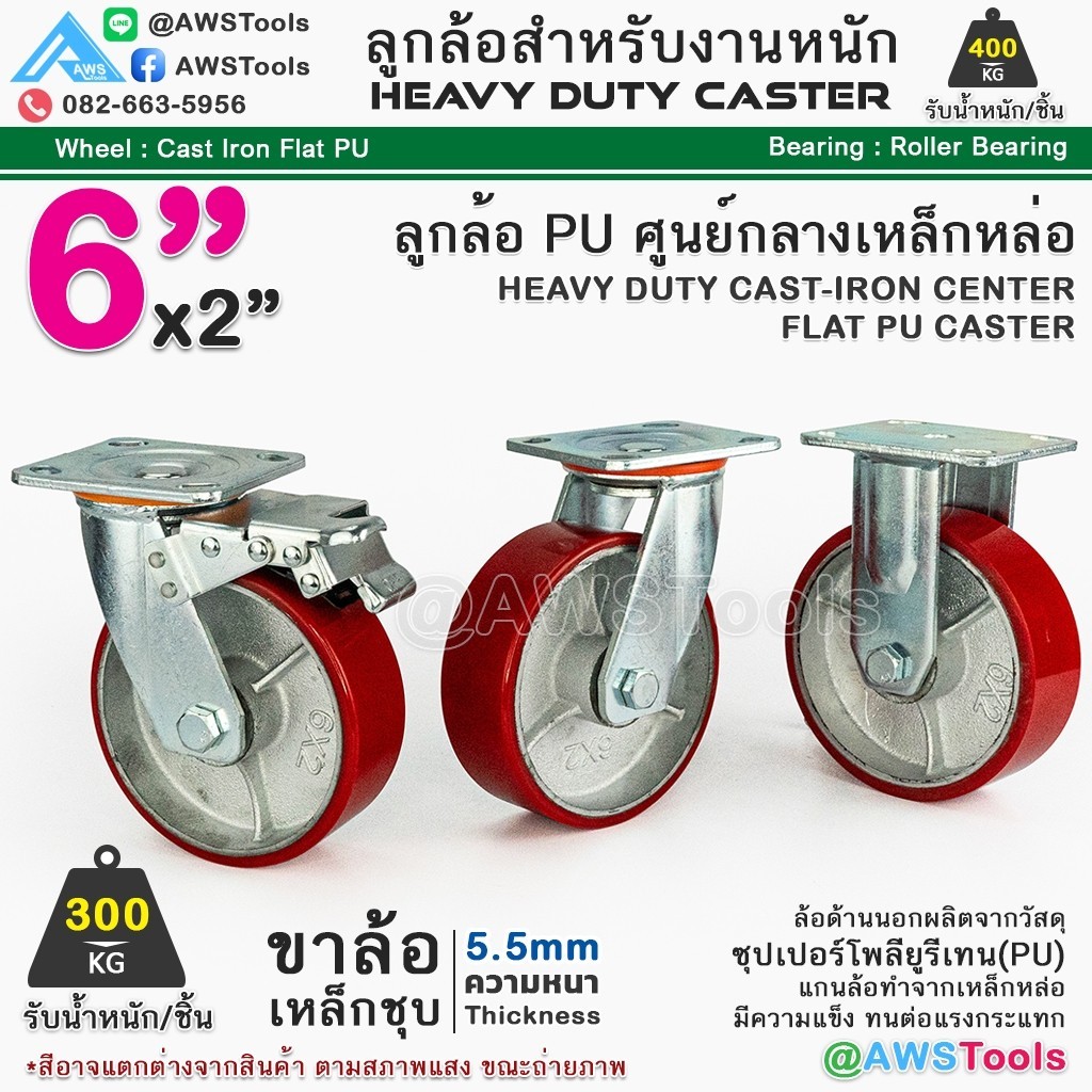 STL99 ล้อรถเข็น 6" ล้อโพลียูริเทน ล้อPU เหมาะสำหรับงานอุตสาหกรรมหนัก ล้อรถเข็นของ ล้อเลื่อน เงียบและทนต่อการสึกหรอ ล้อพ