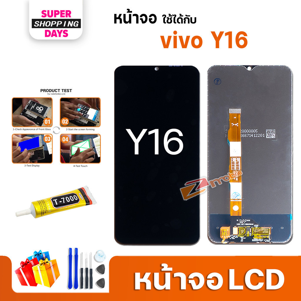 หน้าจอ vivo Y16 สามารถเลือกแบต LCD+Touch display จอ+ทัช อะไหล่มือถือ อะไหล่ วีโว่Y16