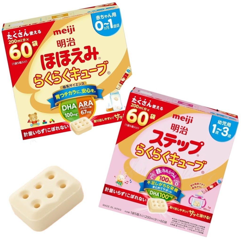 Meiji Hohoemi Rakuraku Cube กล่อง 60 ซอง 0-1 ปี และ 1-3 ปี.