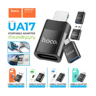 Hoco UA17  หัวแปลง ตัวแปลงสัญญาณ สายชาร์จ หัวแปลง OTG Type-C…