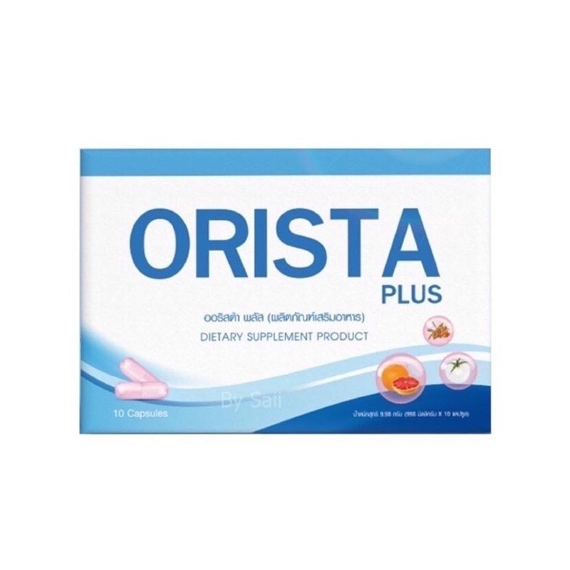 ของแท้ Orista Plus :วิตามิน ออริสต้า พลัส สูตรใหม่ by Sepleo / Fullrene 1กล่อง มี10แคปซูล