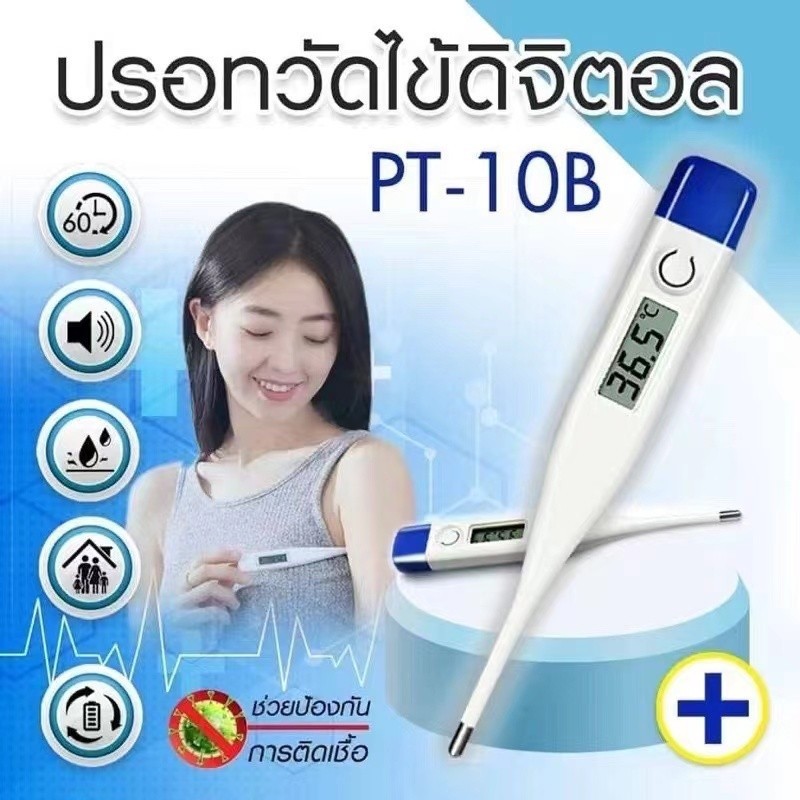ZJ HOMEปรอทวัดไข้ดิจิตอล ปรอทวัดอุณหภูมิ ปรอทวัดไข้