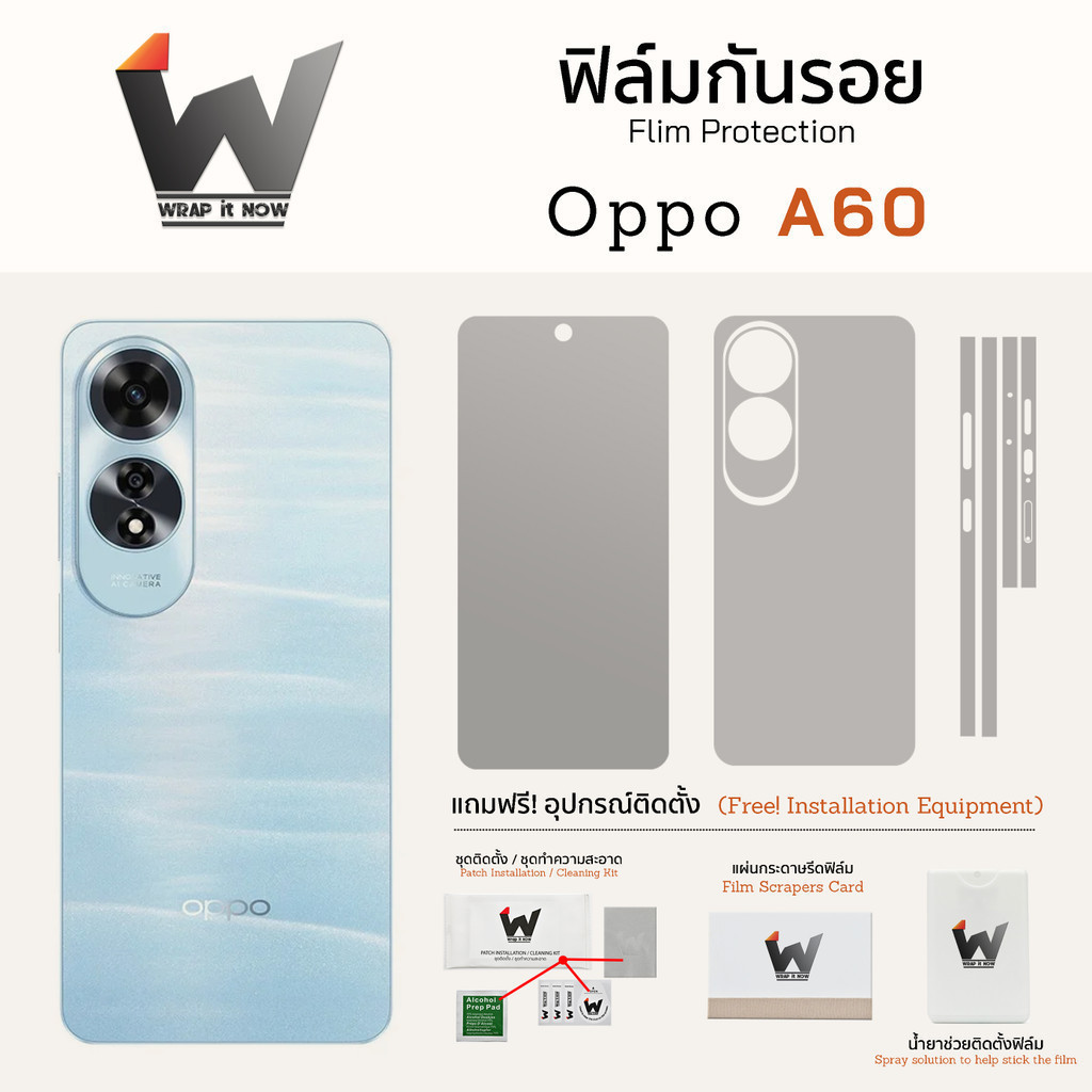 ฟิล์มกันรอย Oppo A60 ฟิล์มรอบตัว ฟิล์มหลัง Skin Protection ฟิล์มกล้อง ฟิล์มมือถือ