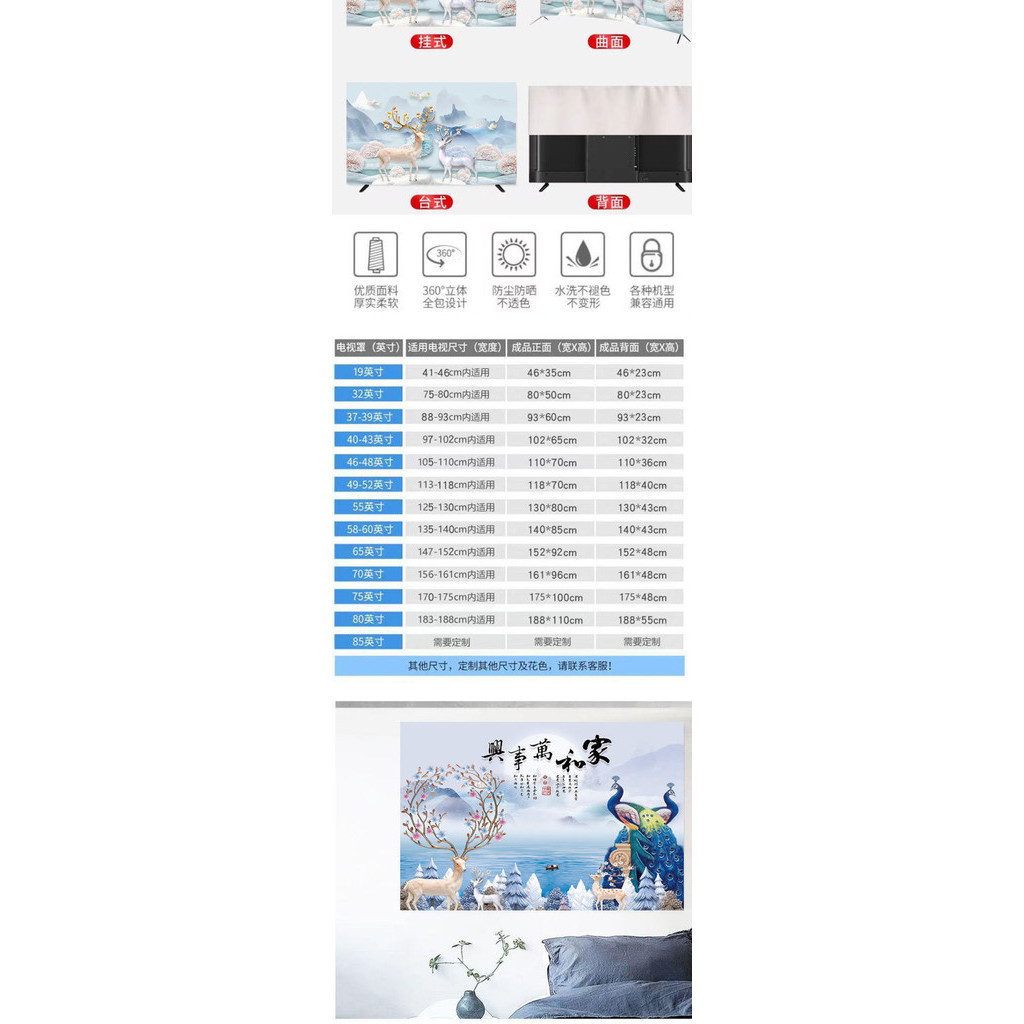 ใหม่จีนทีวีป้องกันฝุ่น 32 “ผ้ากันฝุ่น 55 “65 “ผ้าคลุมทีวี จอแอลซีดี แขวนเดสก์ท็อปโค้ง สากล ราคา ถูกที่สุด ดีลบีเคเค แกลเลอรีภาพที่ 2