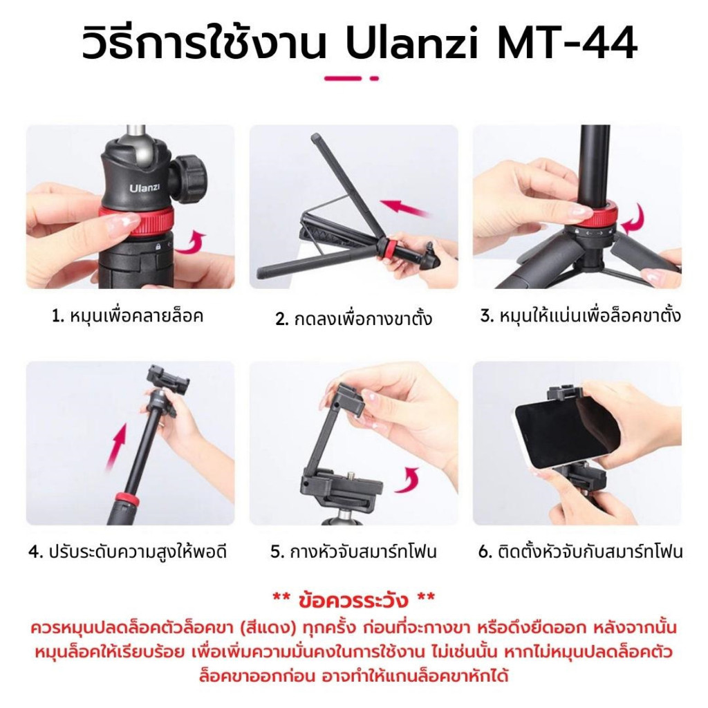 Ulanzi MT44 Extendable Vlog Tripod Monopod ขาตั้งมือถือ ไม้เซลฟี่ มีหัวจับ Cold Shoe ต่อไฟไลฟ์สด