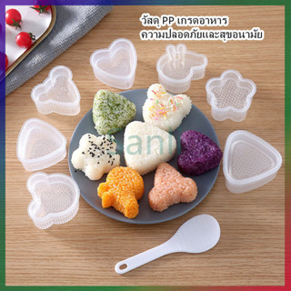 Sanli แม่พิมพ์ข้าวปั้นการ์ตูน/แม่พิมพ์ข้าวเด็ก/อุปกรณ์กินข้า…
