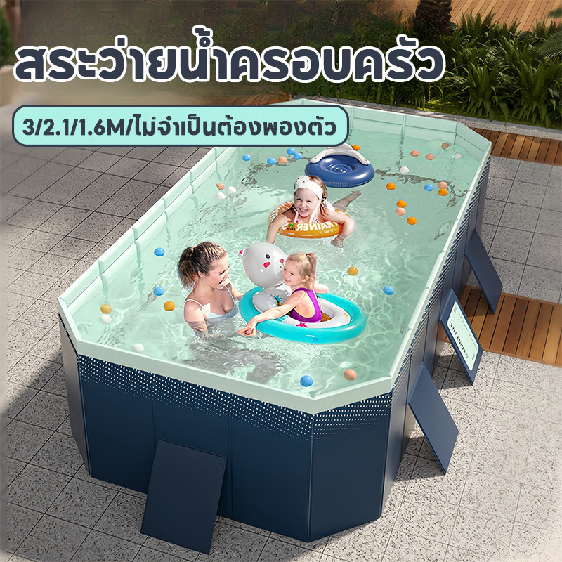 พร้อมส่ง💦สระว่ายน้ำครอบครัว สระน้ำเด็ก 3M สามารถพับเก็บได้ ง่ายต่อการจัดเก็บ Swimming Pool ไม่จำเป็นต้องพองตัว