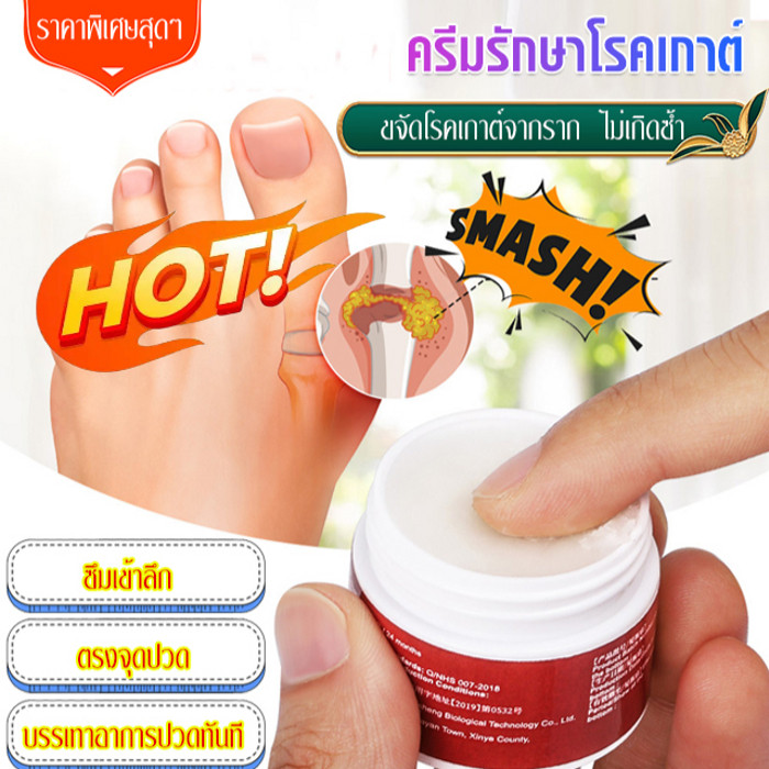 ❤️【Hot Sale】❤️ครีมรักษาโรคเกาต์ ครีมบำรุงข้อเท้าสำหรับผู้สูงอายุ