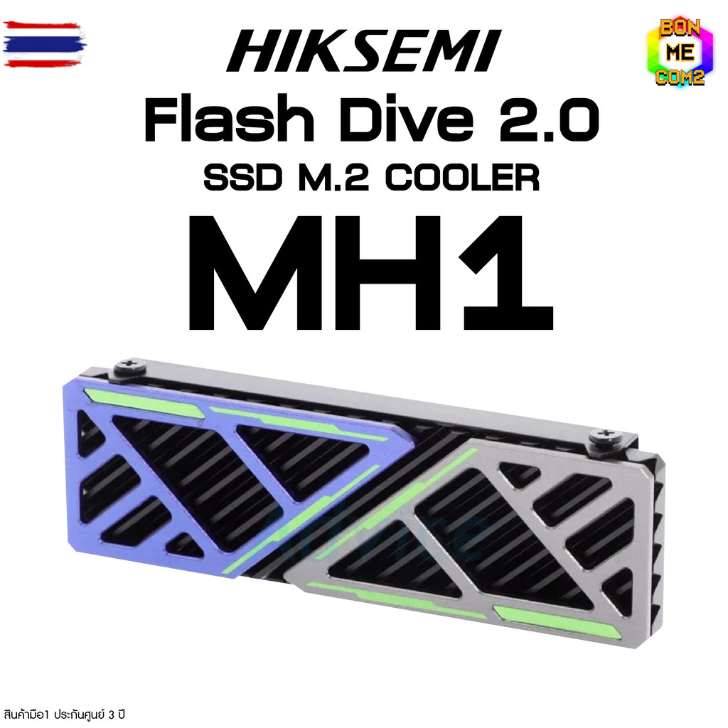 BONMECOM2 / ซิ้งค์ระายความร้อน M.2 HIKSEMI HEATSINK MH1 M.2 SSD COOLER