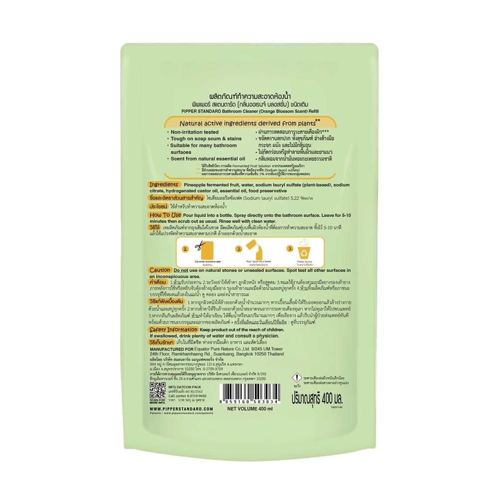 แพ็ค 3 ถุง น้ำยาล้างห้องน้ำ พิพเพอร์ สแตนดาร์ด ถุงเติม Refill 400 ml. x3 ถุง Pipper Standard Bathroom Cleaner - รูปที่ 2