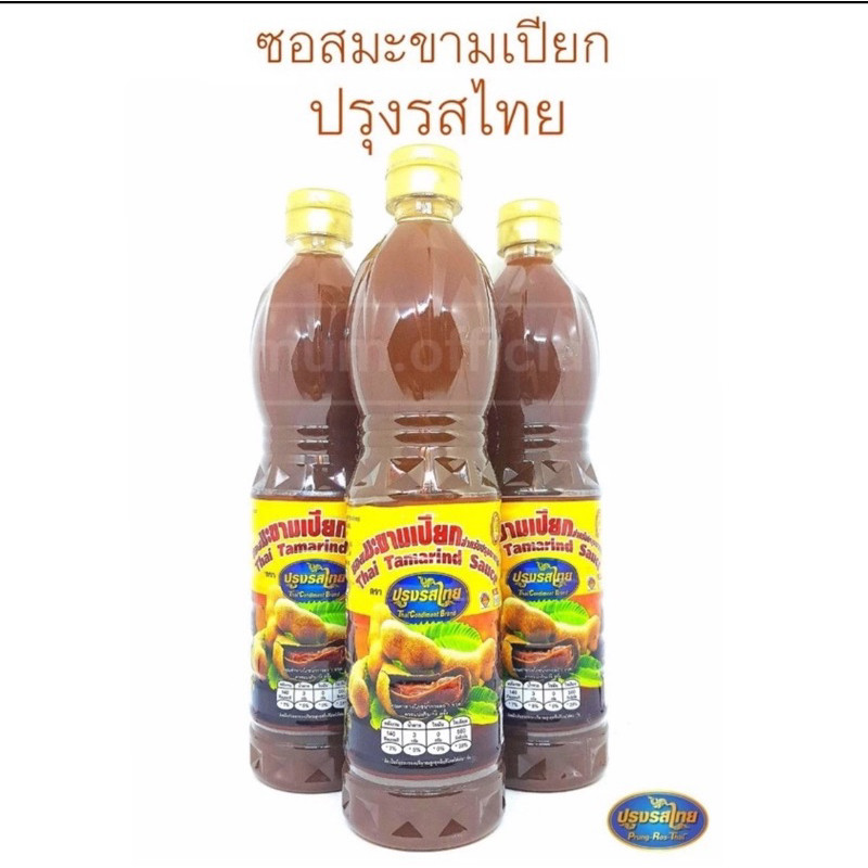 ซอสมะขามเปียก ปรุงรสไทย( 3 ขวด )น้ำมะขามเปียก ซอสมะขาม ซอสมะขามเปียกเข้มข้น