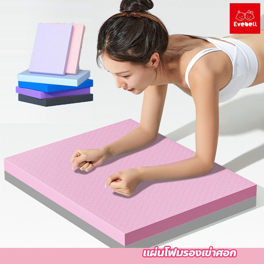 evebell แผ่นรองเข่าศอก ไม่ยุบ สำหรับออกกำลังกาย Balance Pad แผ่นโฟมฝึกการทรงตัว