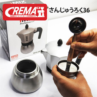(N88) ช้อนสแตนเลส ตักเมล็ดกาแฟ + แทมเปอร์ สำหรับ Moka Pot (ง…