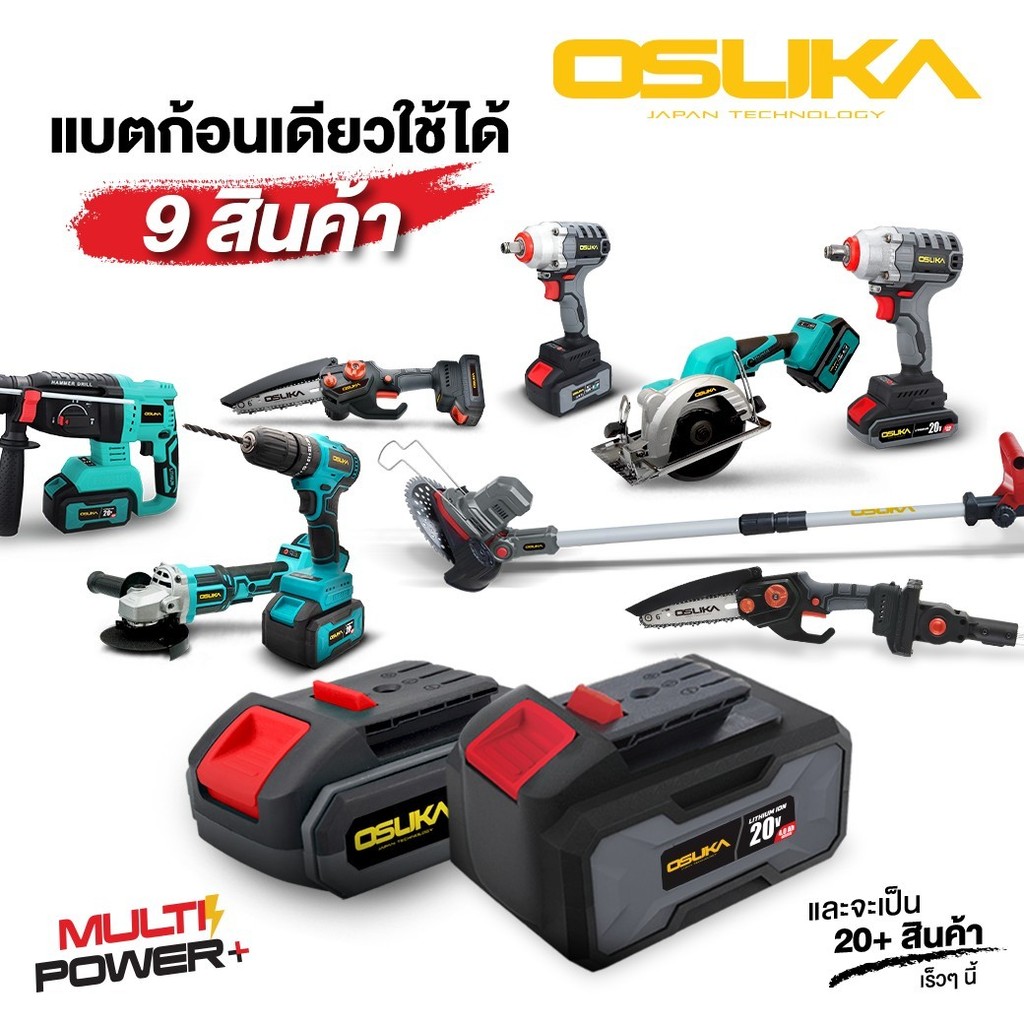 OSUKA รวม แบตตารี่ แท่นชาร์จ ใช้ได้ มากกว่า 9 รุ่น ใส่กันได้ทุกรุ่น 2ah 4ah 6ah