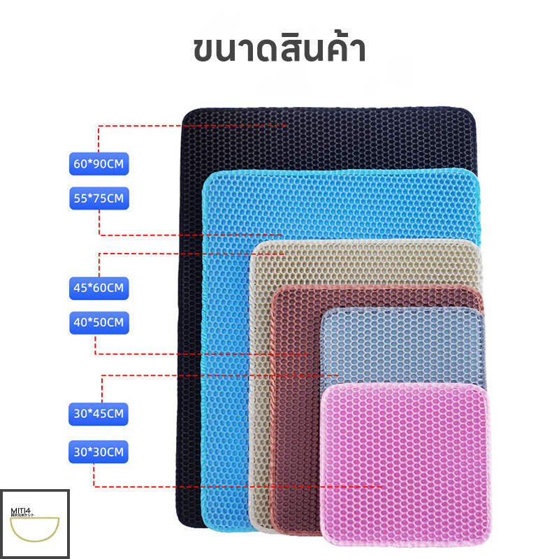 7iPet พร้อมส่ง แผ่นดักทรายแมว พรมดักทรายแมว พรม 2 ชั้น ช่วยดักทรายที่ติดตามเท้า มีทั้งหมด 4 ขนาด COD PU56