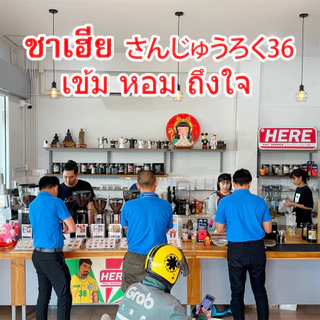 ชาดอกอัญชัน Butterfly pea tea San roku : さんじゅうろく36