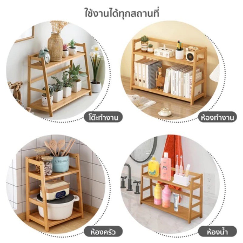 ชั้นวางของ ที่เก็บถ้วยน้ำ ชั้นวางไม้ ประหยัดพื้นที่ ติดตั้งง่าย นวางเครื่องปรุง สองชั้น สไตล์มินิมอล ชั้นวางของบนโต๊ะ - รูปที่ 5